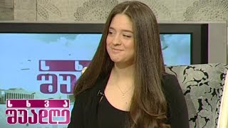 მარიამ ჩუბინიძე სხვა შუადღეში