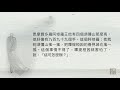 阿闍黎說故事：能天帝與修羅王恩仇記（音頻）