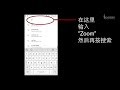 download zoom chinese