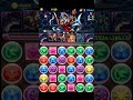 パズドラ　闇ドラパでゼウス降臨ノーコン