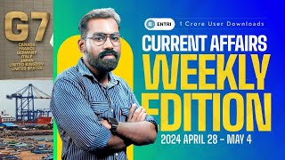 പോയ ആഴ്ചയിലെ ആനുകാലിക ചോദ്യങ്ങൾ | PSC Current Affairs | April 28 - May 04, 2024 | Entri Kerala PSC