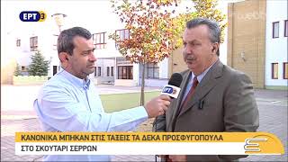 Ξενοφοβικές αντιδράσεις στο Σκούταρι | 19/10/2018 | ΕΡΤ