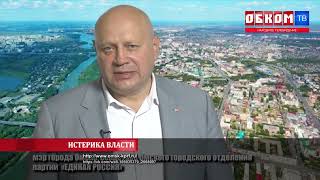 Хроника дня. Истерика власти. 05.09.2022