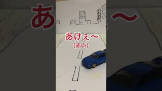 車の色・岡山弁で表現