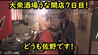 ウナちゃんマン 【今日の俺の服装金額は３０万以上】 2021年01月08日16時37分