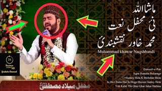 Muhammad Khawar Naqshbndi New Naats 2021 Mehfil||ROSHAN LAMHAT||