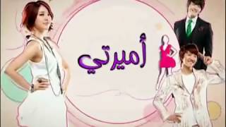#x202b;المسلسل الكوري اميرتي الحلقة1#x202c;lrm;