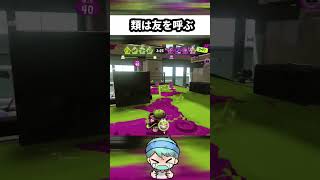 ローションでも塗ってある？ #スキマ  #スプラトゥーン3 #splatoon3