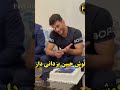 شکستن گوش در ایران 😳 دانستنی_جالب عجیبترین عجایب دانستنی