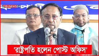 রাজনৈতিক সংকট নিরসনে জাতীয় সরকারের বিকল্প নেইঃ কর্নেল অলি | BVNEWS24