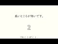 後半：英語で言える？【穴埋め式】【瞬間英作文】使えるフレーズ　英会話初級　初心者　英語　日常会話