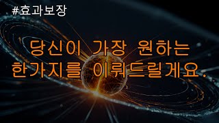 [효과보장] 기적을 끌어당기는 주파수.    miracle comes true solfeggio frequency meditation music  #기적 #명상 #소원 #끌어당김