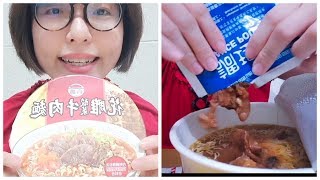 開箱【超越滿漢大餐的台酒花雕酸菜牛肉麵】半筋半肉🍖這不是泡麵吧！？