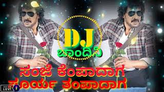 ಸಂಜೆ ಕೆಂಪಾದಾಗ😈 ಸೂರ್ಯ ತಂಪಾದಾಗ💥 ಅತ್ತಿತ್ತ ಸುತ್ತಮುತ್ತ ಕತ್ತಲಾದಾಗ💃 ಚಾಂದನಿ💫💥😈👻💃Dj.jaya