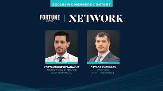 Κωνσταντίνος Κυρανάκης στο  Fortune Greece Network: Τι χρειάζεται ένα κράτος για να ψηφιοποιηθεί