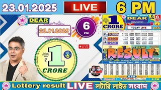 LOTTERY LIVE DEAR 6 PM 23.01.2025 SIKKIM LOTTERY LIVE DRAW RESULT LOTTERY SAMBAD LIVE