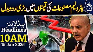 Sudden changes in the prices of petroleum products | 10AM Headlines - Aaj News