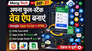 DAY-31 || Build Full Stack Web App with Google Apps Script + HTML | Save Form Data to Google Sheets