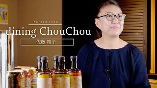 #0017 新発田のお店をご紹介に韓国料理の【dining ChouChou】が登場！