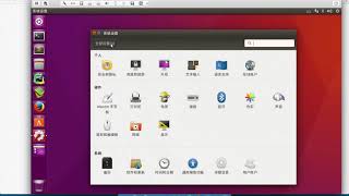 01 Linux基础 12 Ubuntu图形界面基本使用