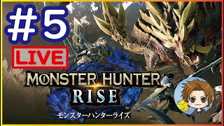 【モンスターハンターライズ＃５】上位の武器防具集めするよ【参加型】