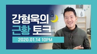 오랜만입니다~ (Full버전)｜강형욱의 근황 토크