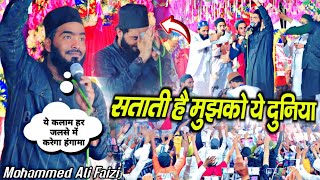 सताती है मुझको रुलाती है मुझको | Mohammad Ali Faizi || Emotional Naat Sharif √ by Mohammad Ali Faizi