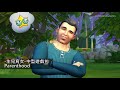 sims 4 模擬市民4【全27資料片 評比排序】資料片要買哪一個 【全字幕】