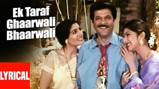 Ek Taraf Hai Gharwali Lyrical Video | Gharwali Baharwali | Udit Narayan,Anuradha Sriram|Anil,Raveena