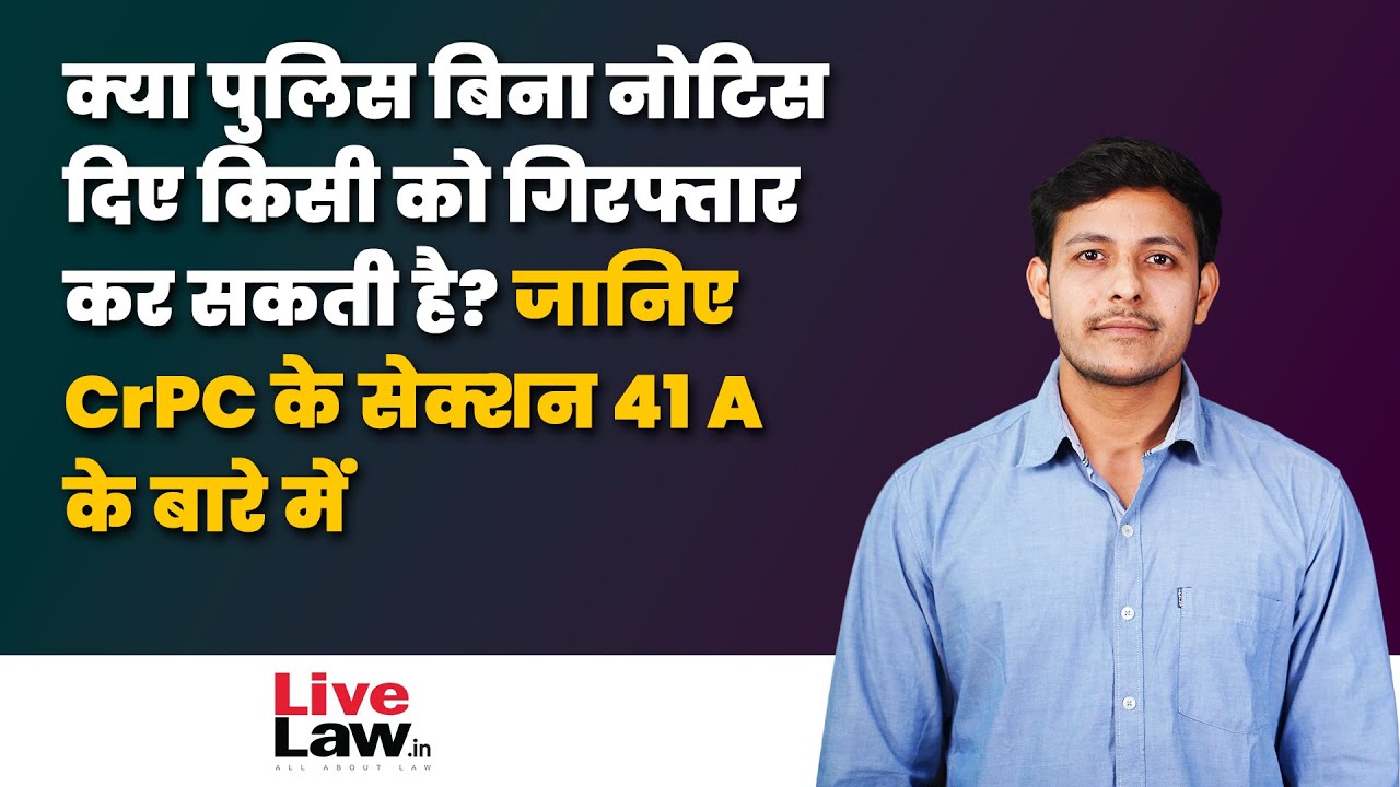What Is Section 41a Crpc Explained Hindi Youtube