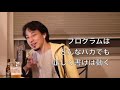 スキル０でも食いっぱぐれない！？ビジネスで超重要な「営業」を語るひろゆき【切り抜き】