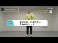 ⑥《アイソレのプロへ 》世界レベルのdance レッスン 10分でできる 肩の動き 応用編 超解説