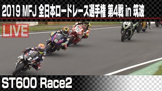 2019 Rd.4 筑波サーキット ST600 決勝レース2