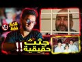 بيحولهم لعرايس لعبة بعد الــوفــاه | حبيب