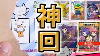 【ポケカ】【オリパ】【神回】超絶神引き！！猫太郎のお店さんの高額演出オリパ55,000円分開封したら過去一で神回だった‼‼