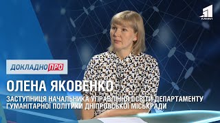 ДОКЛАДНО ПРО: ПРОВЕДЕННЯ НАЦІОНАЛЬНОГО МУЛЬТИПРЕДМЕТНОГО ТЕСТУ. ОЛЕНА ЯКОВЕНКО