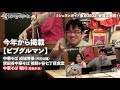 ミシュランガイド東京2022 受賞店解説！