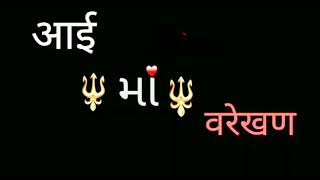 maa varekhan new status #devbha #gadhvi #1