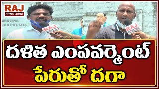 దళిత ఎంపవర్మెంట్ పేరుతో దగా | Badradri Kothagudem Dalits Angry on CM KCR | Raj News Telugu