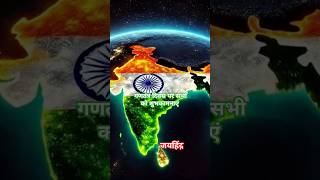 गणतंत्र दिवस पर सभी को 🙏 शुभकामनाएं #republicday #26january #omg #trending #viralvideo #shortvideo