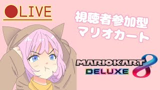 【女性実況者】最下位とったら即終了【マリオカート8DX】