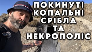 Покинуте гірське шахтарське містечко