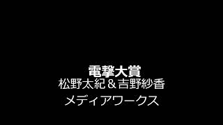 電撃大賞　14-3　吉野紗香ポエム