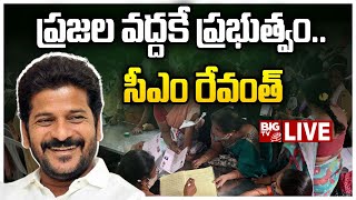 LIVE: ప్రజల వద్దకే ప్రభుత్వం.. | CM Revanth Reddy Simplicity | Congress | BIG TV