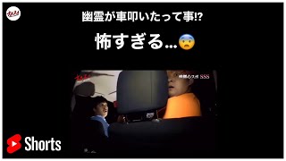 【心霊現象】沖縄最強の心霊スポットで車叩かれた…【SSS(スリーエス)】