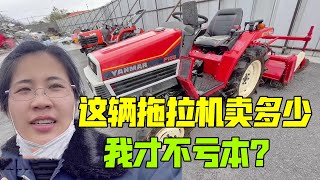 在日本78萬收的拖拉機，有人出價68萬再抵一輛四輪子，我會虧嗎？