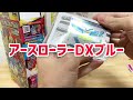 【見分け方※ネタバレ注意】bot 45ランダムコレクションvol.02 箱を開けずに中身がわかる！？【キャップ革命ボトルマン】 bottleman dx