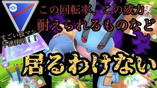 【ポケモンGO】すごいわざマシンをシャドウラグラージに使用！この超火力を止められるか？