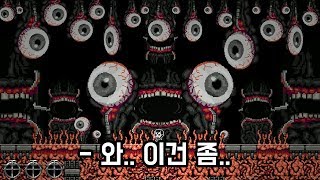 이 게임은 그냥 미쳤습니다 - 기괴하고 고어한 게임 타마쉬 (Tamashii) [플레임]