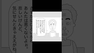 【悩み相談】SNSをブロックされた時のおばあちゃんのアドバイス